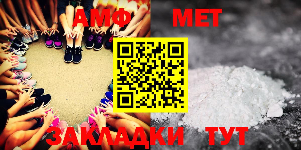 АМФ  Amphetamine  Кимры  Вход с VPN  АМФ 97% 