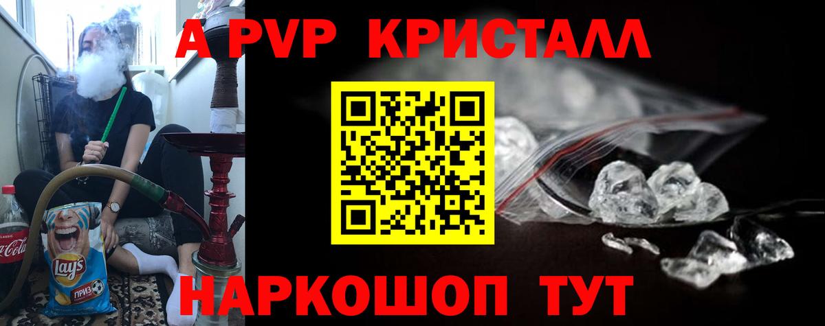 Alfa_PVP VHQ Кимры