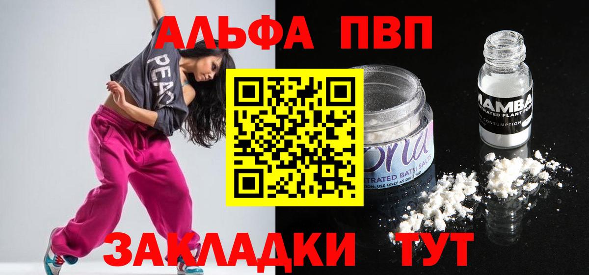 Кимры  A PVP СК КРИС  Вход с VPN  Альфа ПВП VHQ  A-PVP VHQ 
