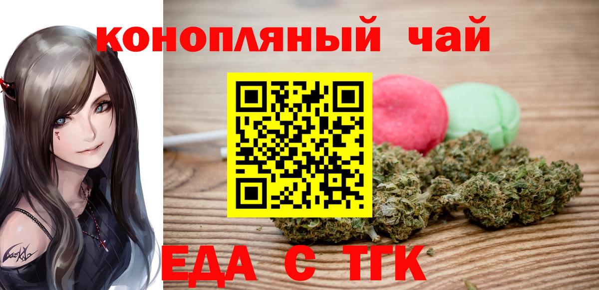 Еда ТГК конопля  Вход с VPN  Кимры 