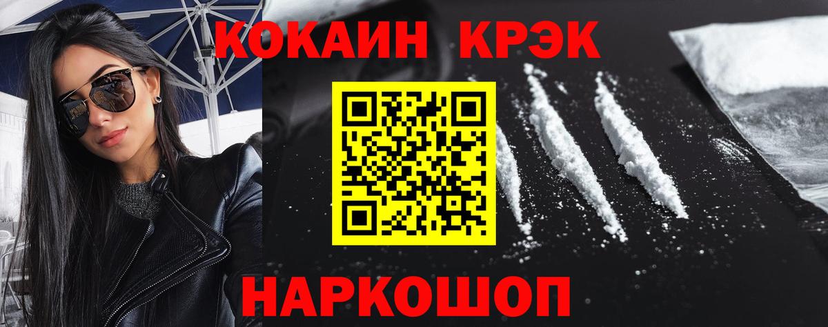 Cocaine Перу  Вход с VPN  где продают наркотики  Cocaine Колумбийский  Кимры  Cocaine 