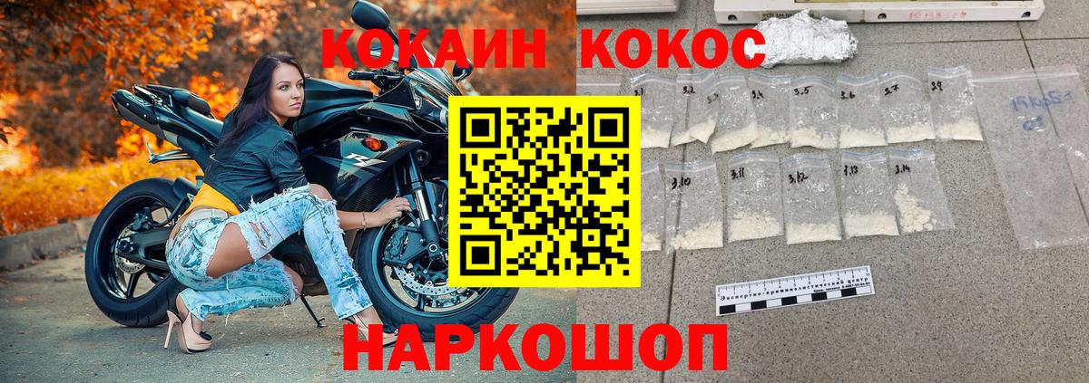 Кокаин Колумбийский Кимры