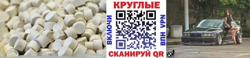ЭКСТАЗИ круглые  Кимры 