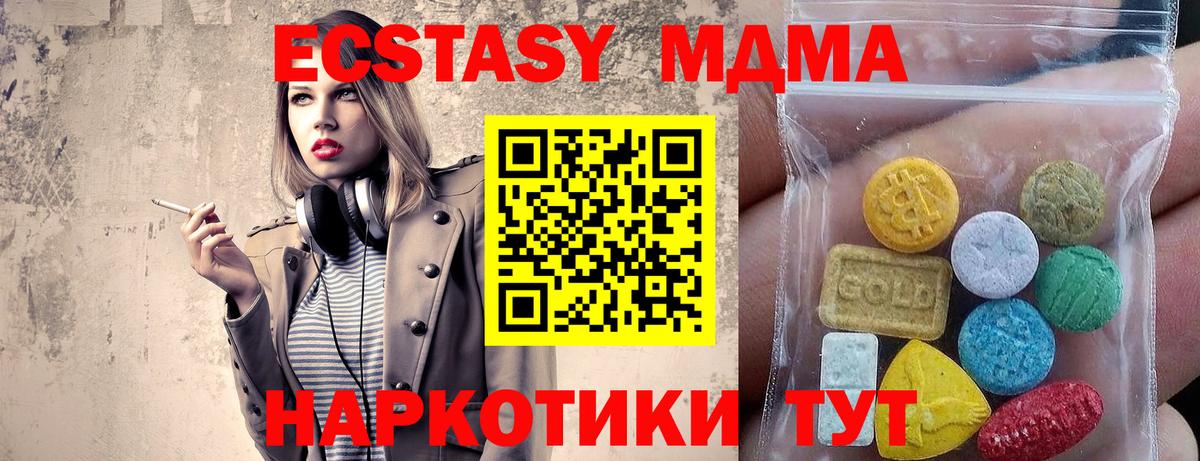 ЭКСТАЗИ 280 MDMA Кимры