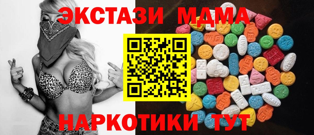 ЭКСТАЗИ VHQ  наркотики  Кимры  ЭКСТАЗИ  Ecstasy Дубай  Вход с VPN 