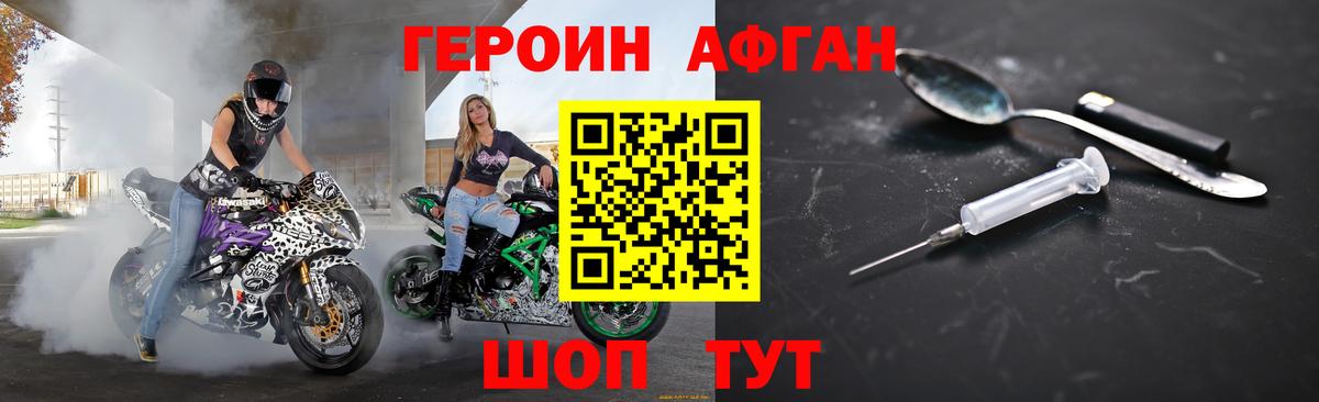 ГЕРОИН  Вход с VPN  Кимры  Героин Heroin 