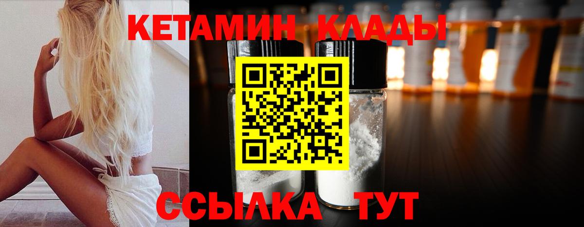 Кетамин ketamine  Вход с VPN  Кимры 