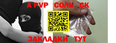 apvp Комсомольск-на-Амуре