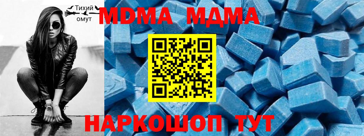 MDMA молли Кимры