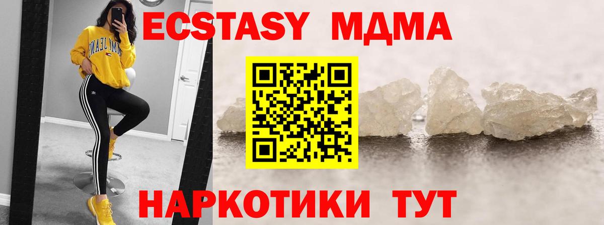 МДМА  МДМА Molly  Вход с VPN  MDMA Molly  Кимры 