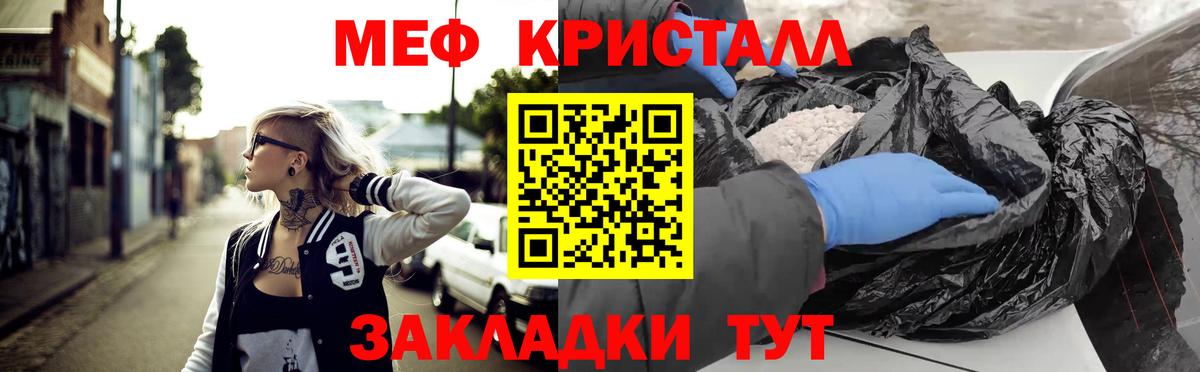Меф Кимры