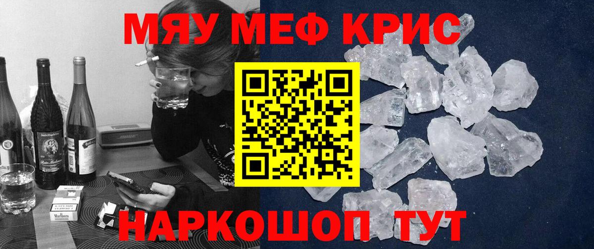 Кимры  Мефедрон  Вход с VPN  МЕФ 4 MMC  Мефедрон 