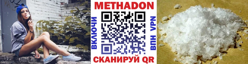 МЕТАДОН methadone  Кимры 