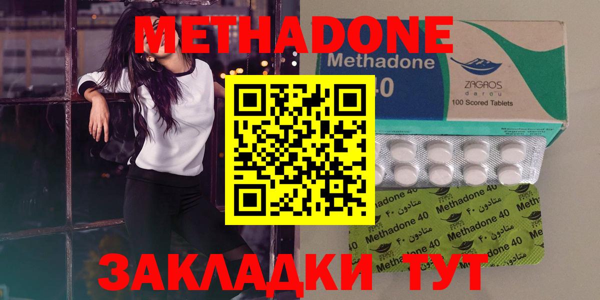 Метадон VHQ Кимры