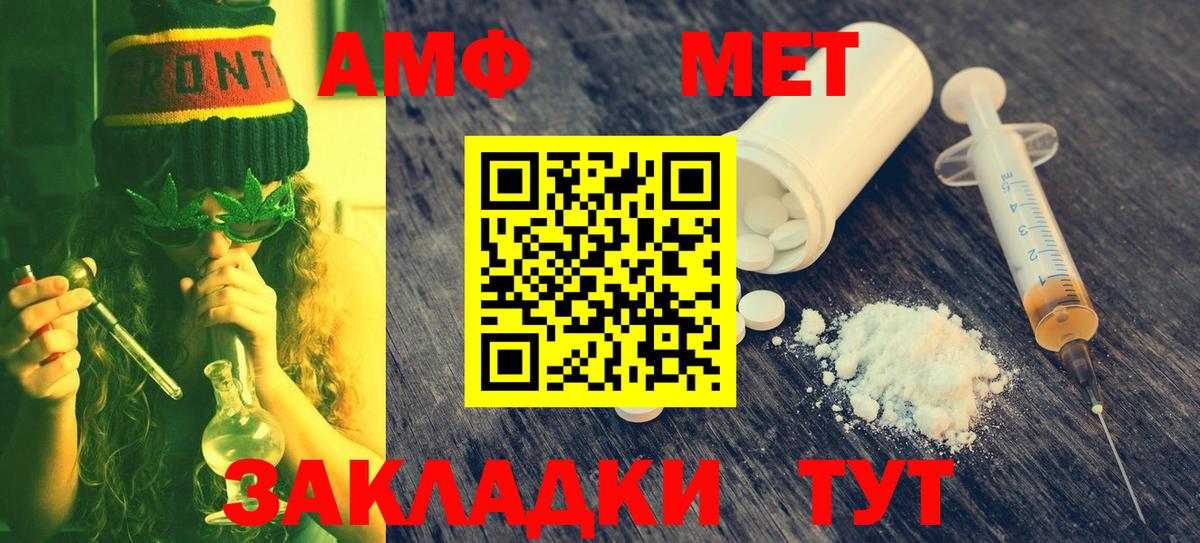 МЕТАМФЕТАМИН винт Кимры