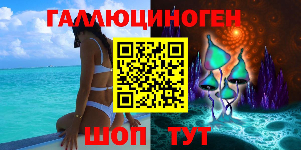 Галлюциногенные грибы ЛСД Кимры