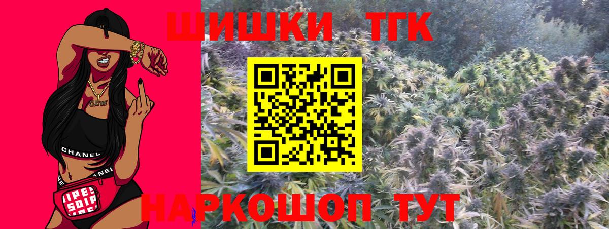 NBOMe  Вход с VPN  Меф МЯУ МЯУ кристаллы  Кокаин  МЕТАМФЕТАМИН  МАРИХУАНА  Кимры  A-PVP СК кристаллы  ГАШ 